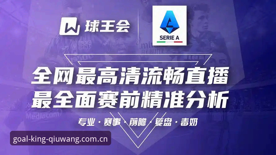 球王会体育2026新版 vs 旧版体验对比：用户界面、功能与流畅度全面评测